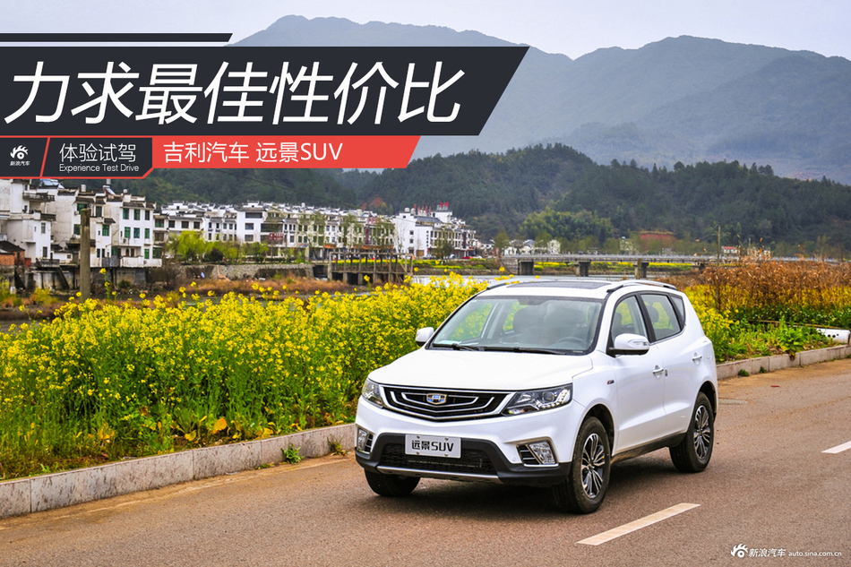 8万元级SUV性价比新贵