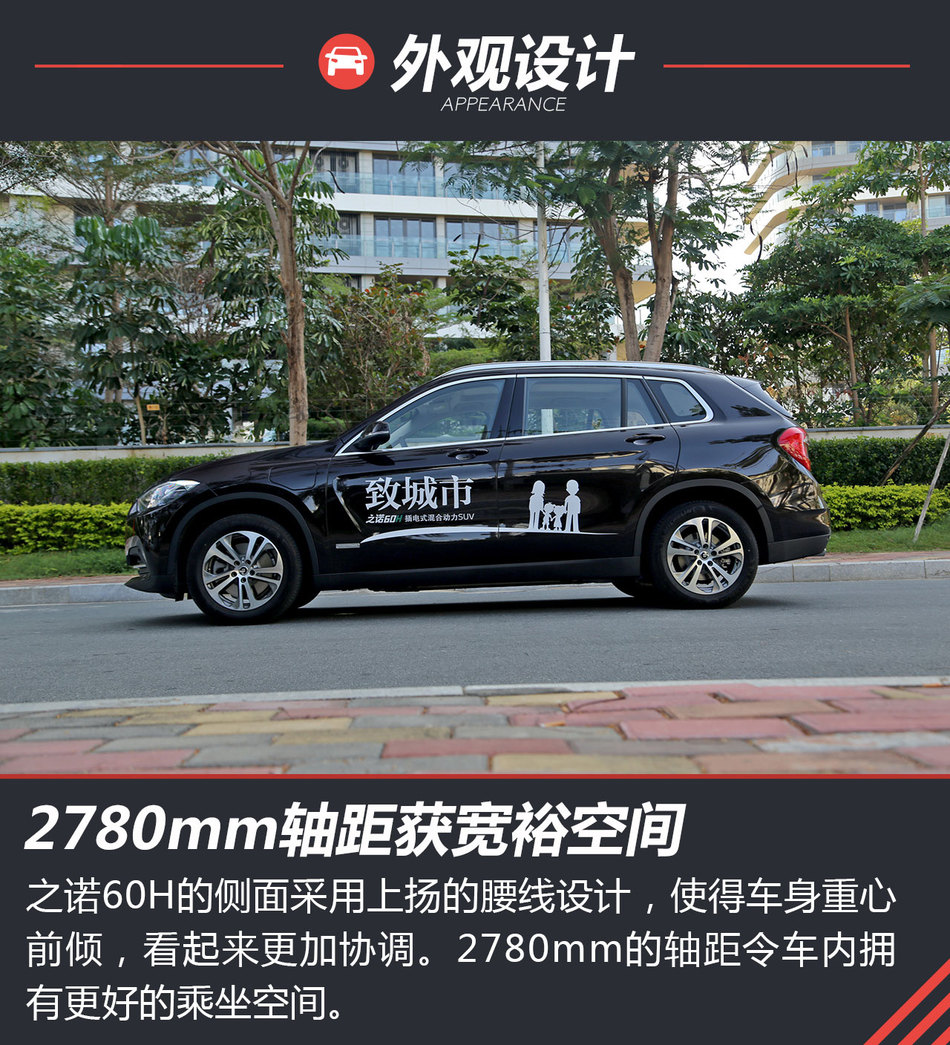 华晨宝马之诺60H试驾