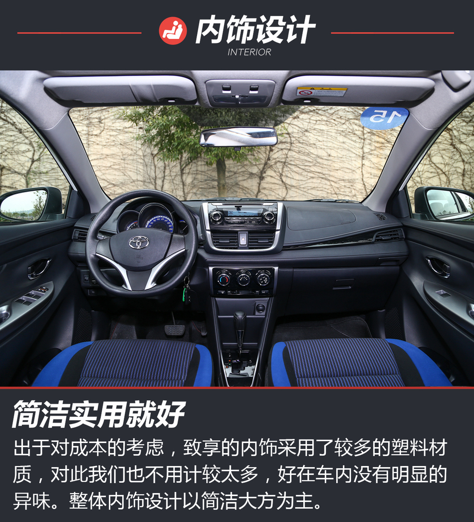 试驾广汽丰田 致享