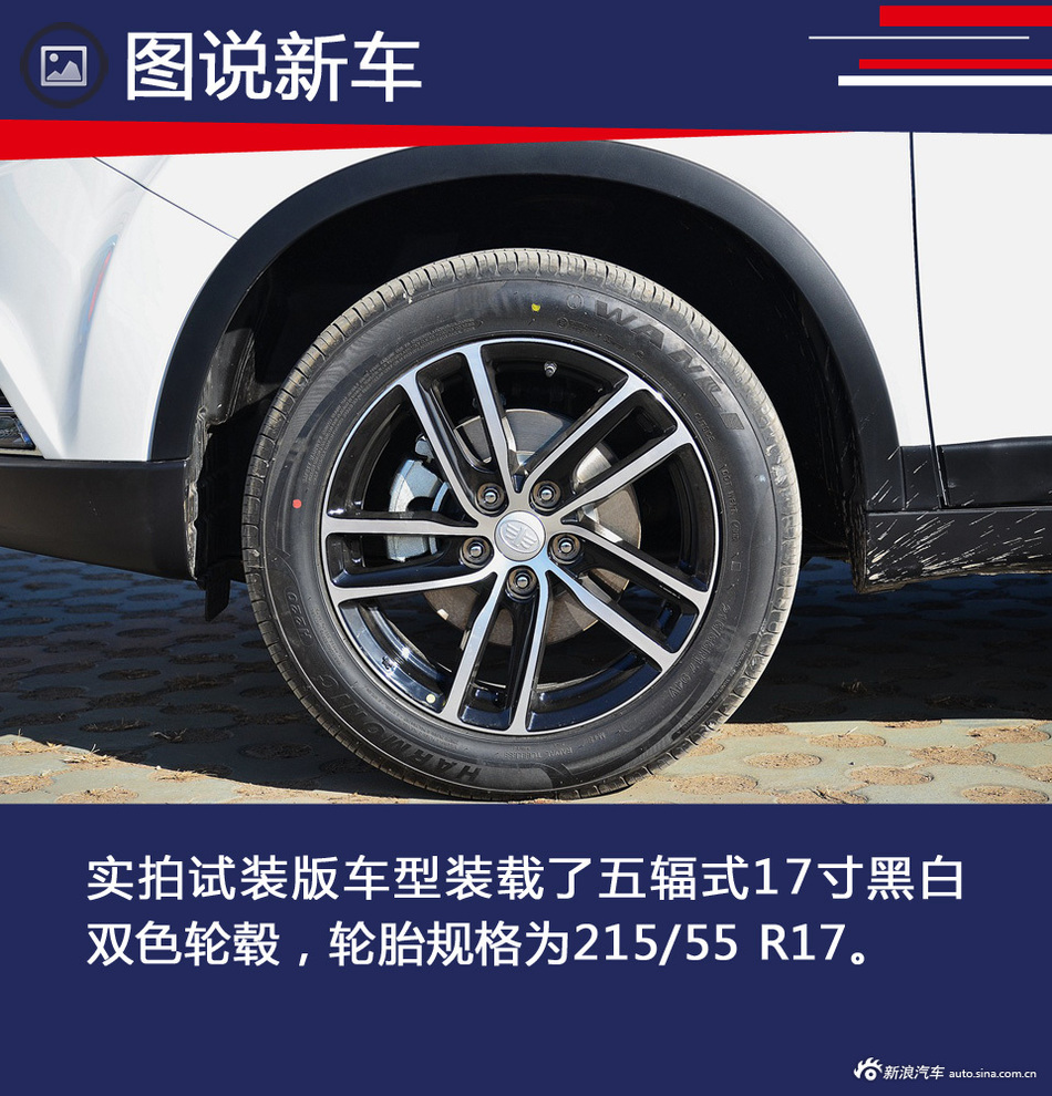 奔腾全新SUV实车首曝 解读X40