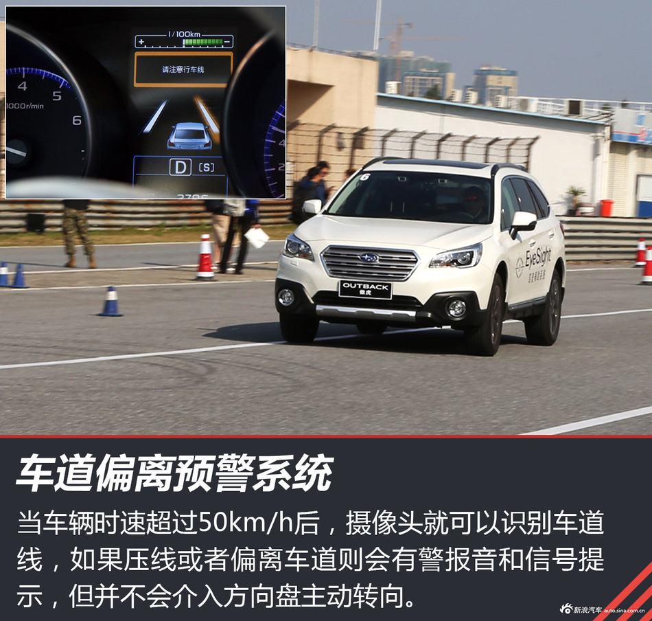斯巴鲁EyeSight驾驶辅助系统体验