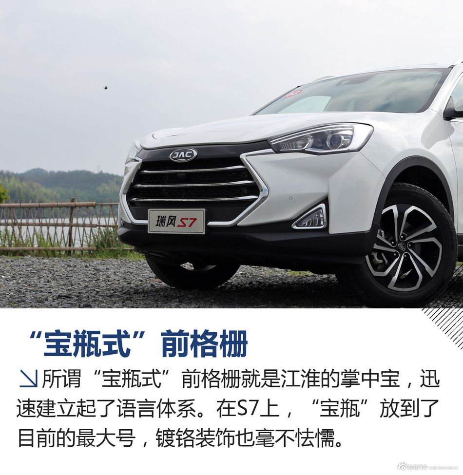 试驾江淮瑞风S7