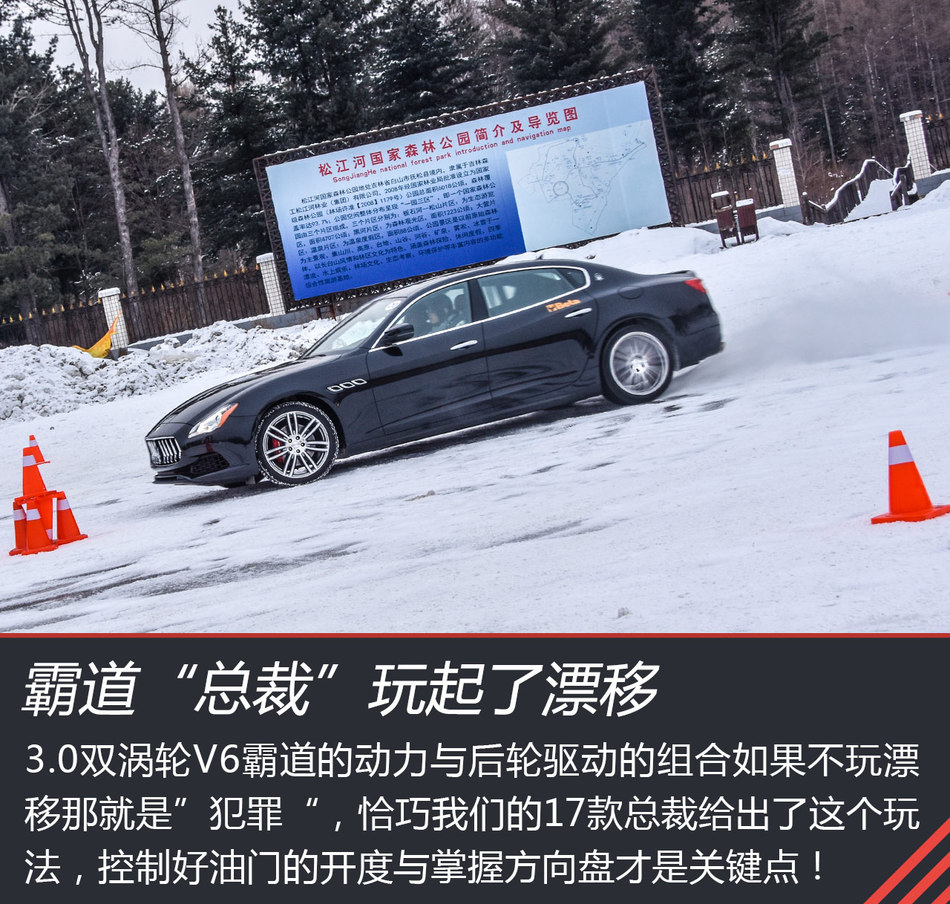 玛莎拉蒂全系体验