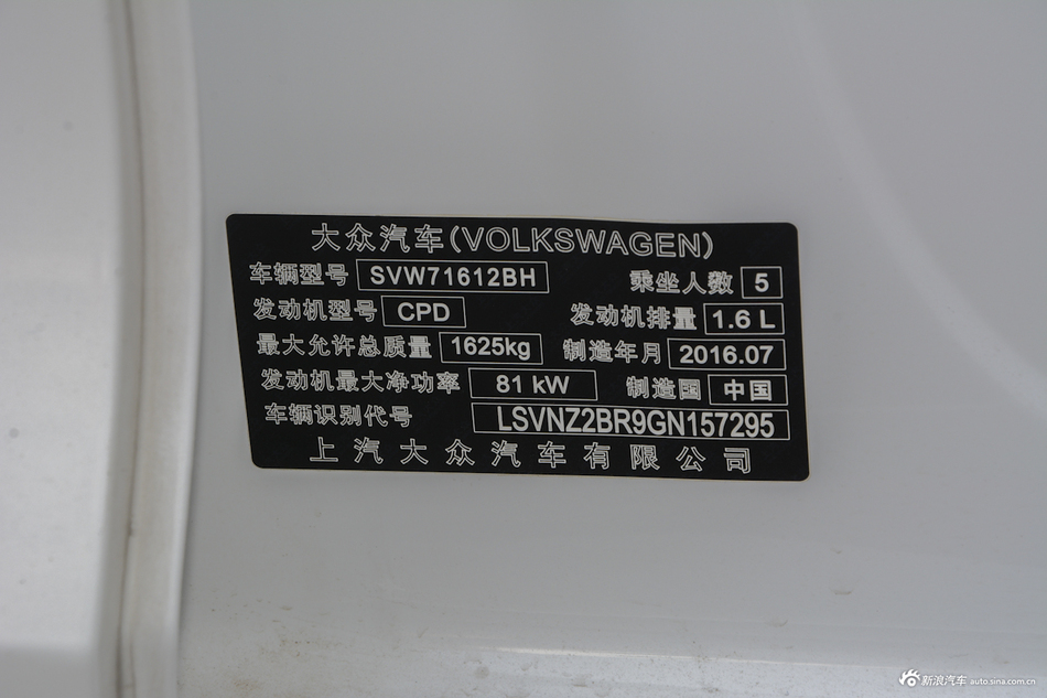 2017款桑塔纳浩纳1.6l自动豪华版
