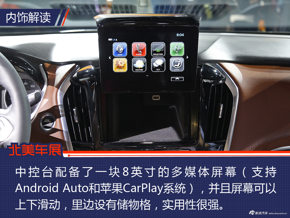 雪佛兰全新Traverse解析