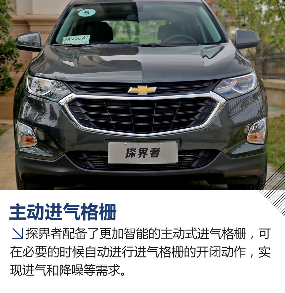 雪佛兰探界者535T