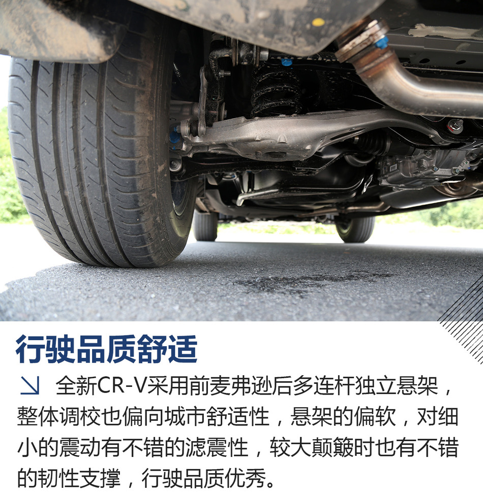 全新CR-V试驾