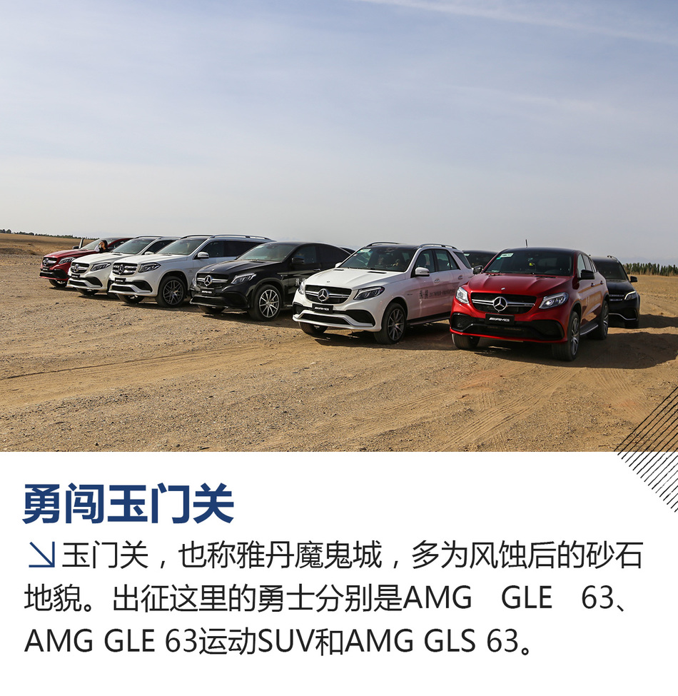 奔驰G级沙漠