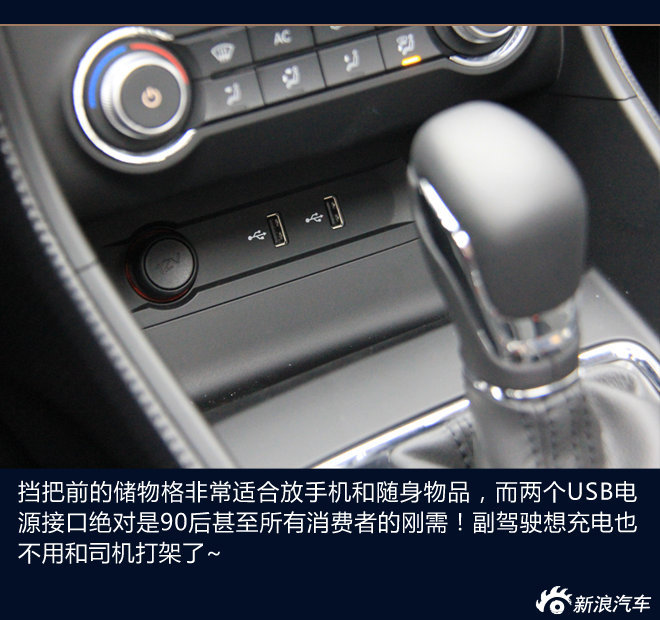 名爵ZS内饰解析