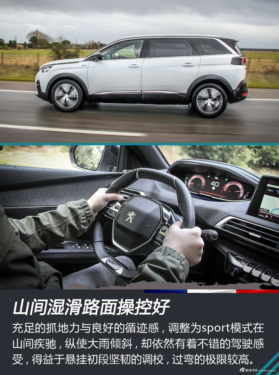 海外试驾标致5008