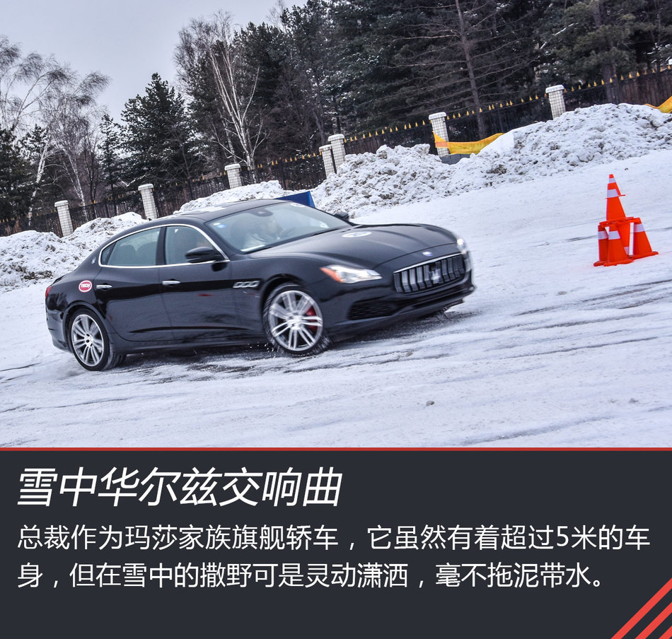 玛莎拉蒂全系体验