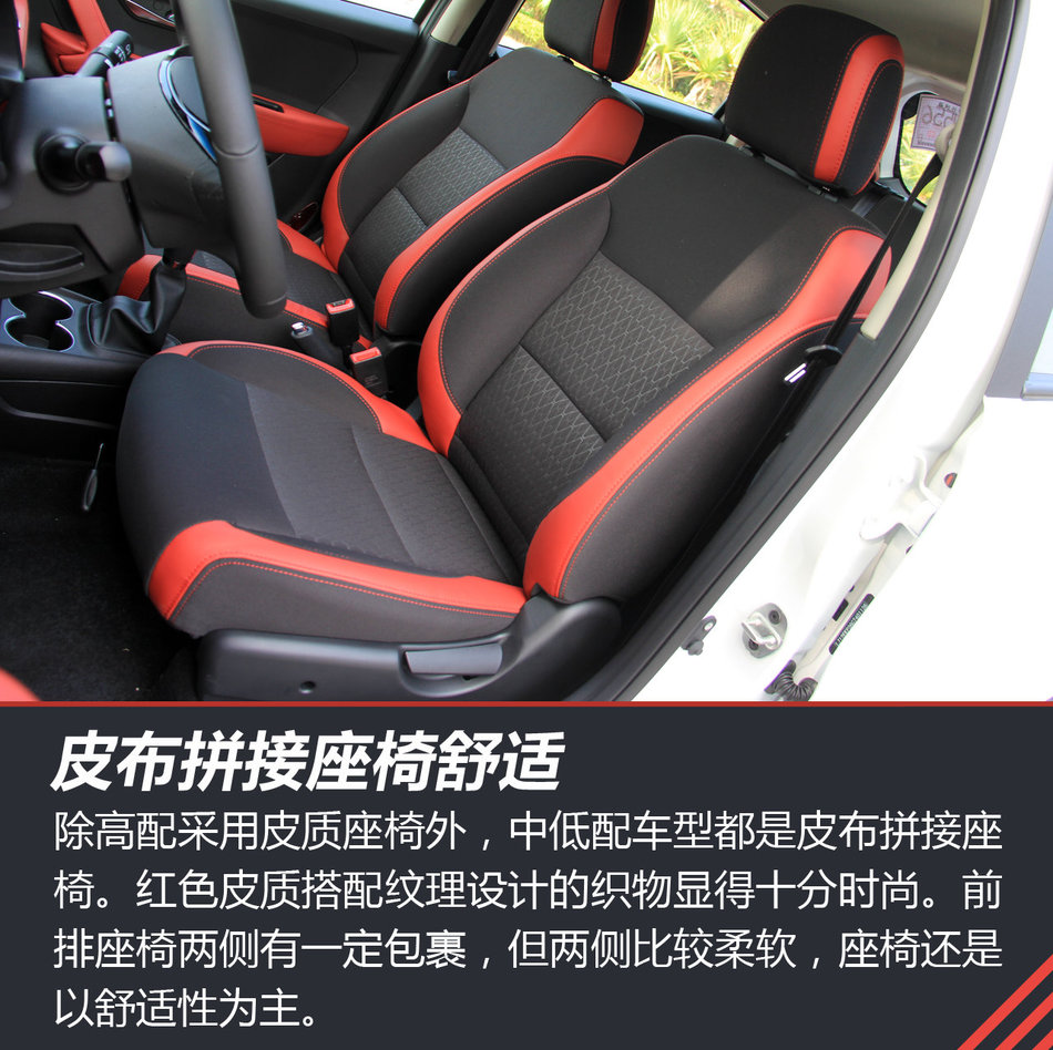 试驾体验瑞风S2 mini