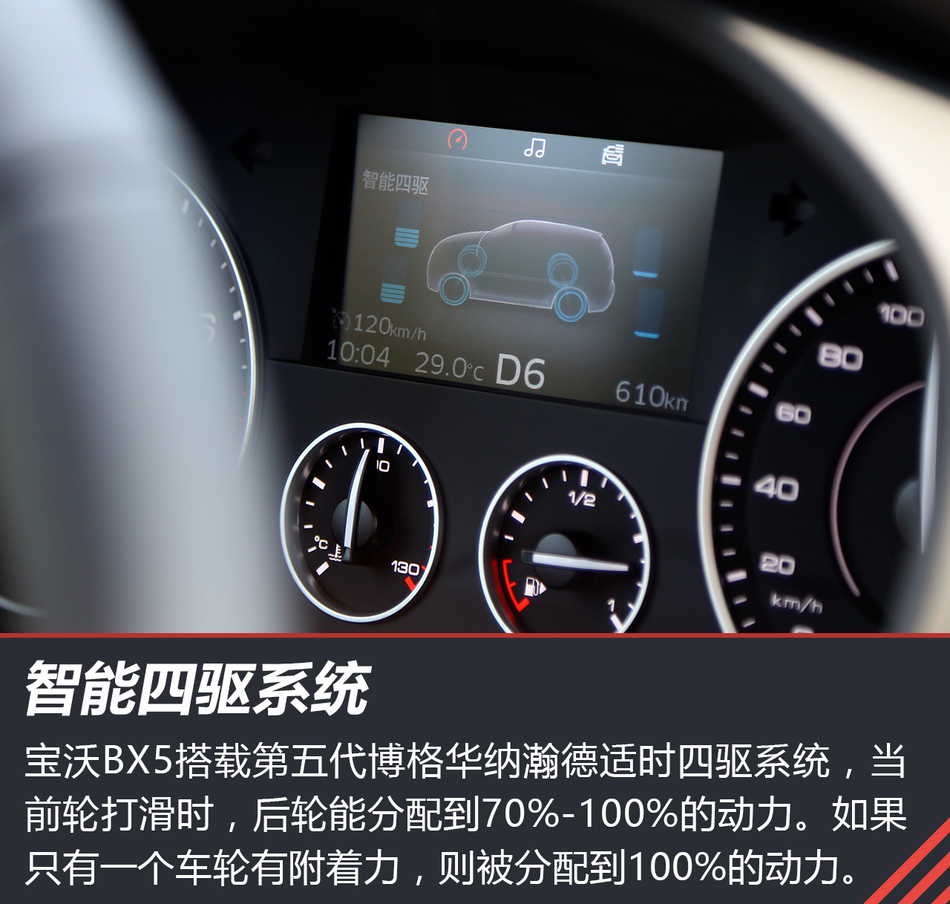 体验试驾德国宝沃BX5