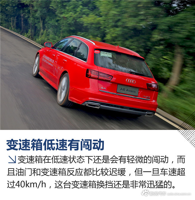 试驾奥迪A6 Avant