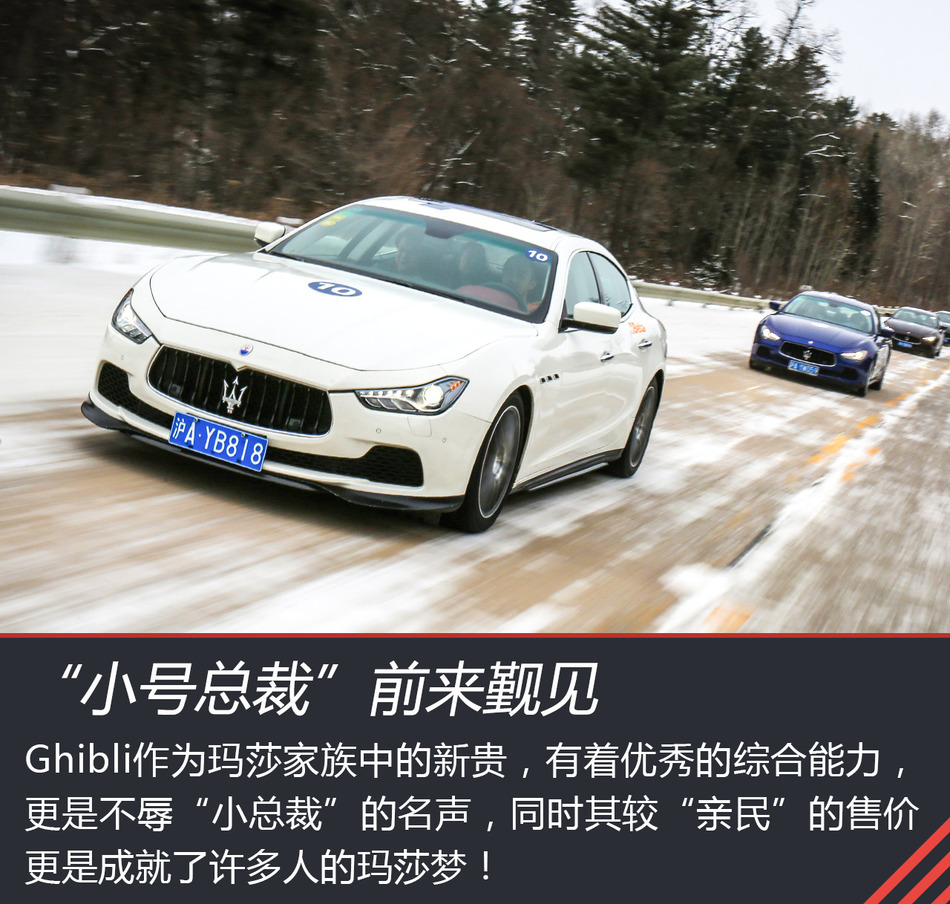 玛莎拉蒂全系体验