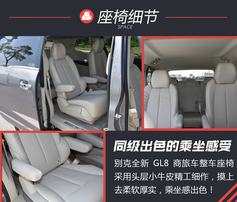 试驾别克全新GL8商旅车