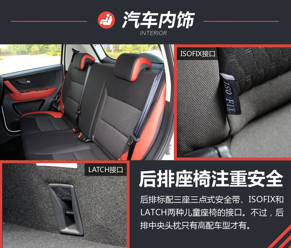 试驾体验瑞风S2 mini