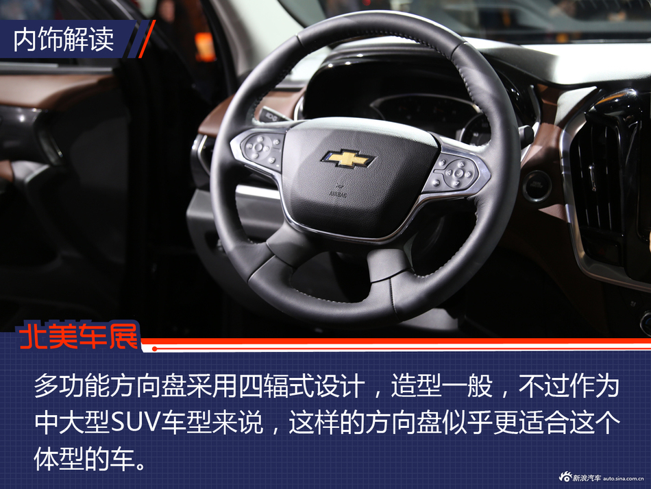雪佛兰全新Traverse解析