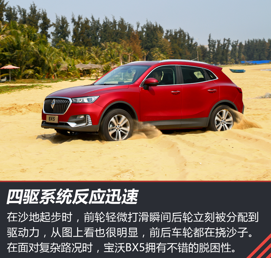 体验试驾德国宝沃BX5