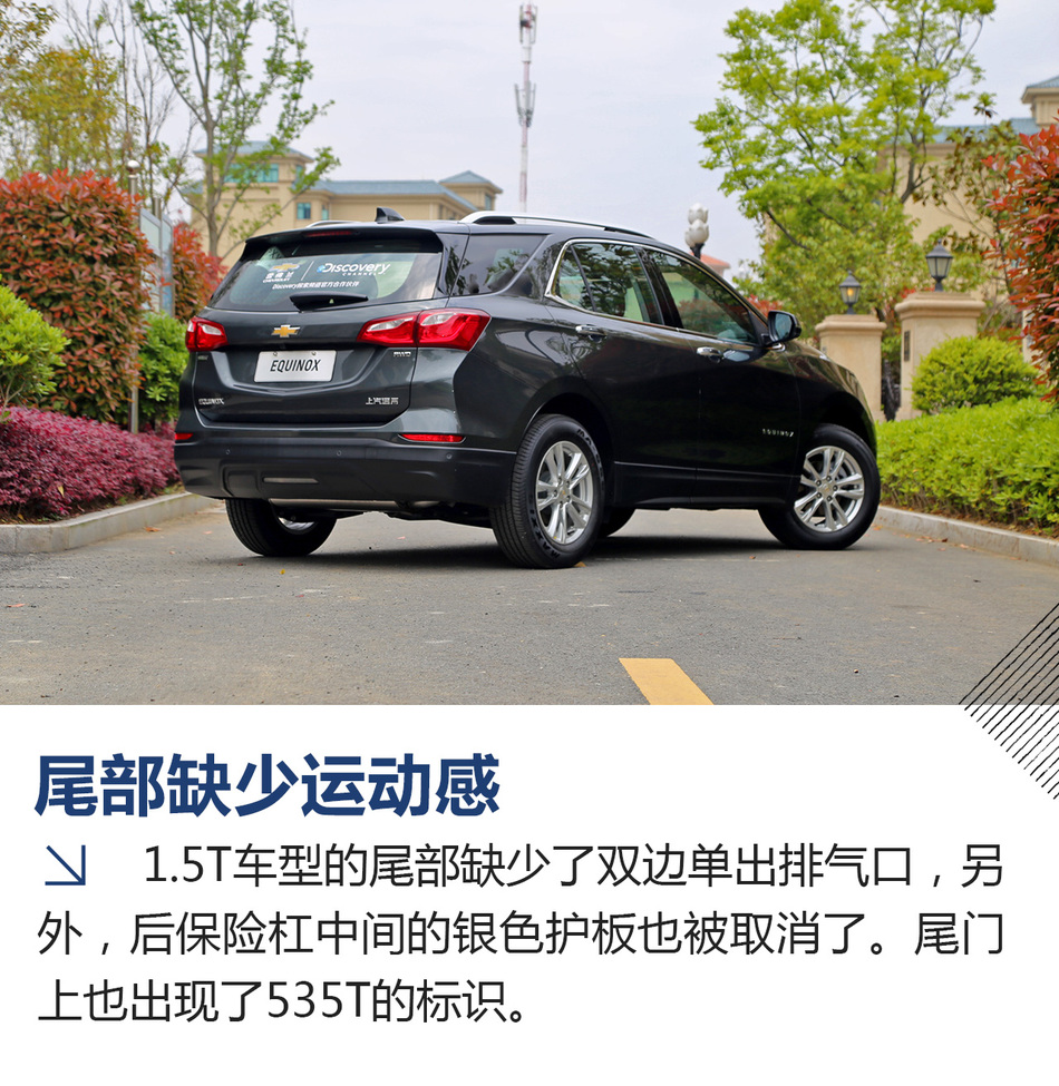 雪佛兰探界者535T