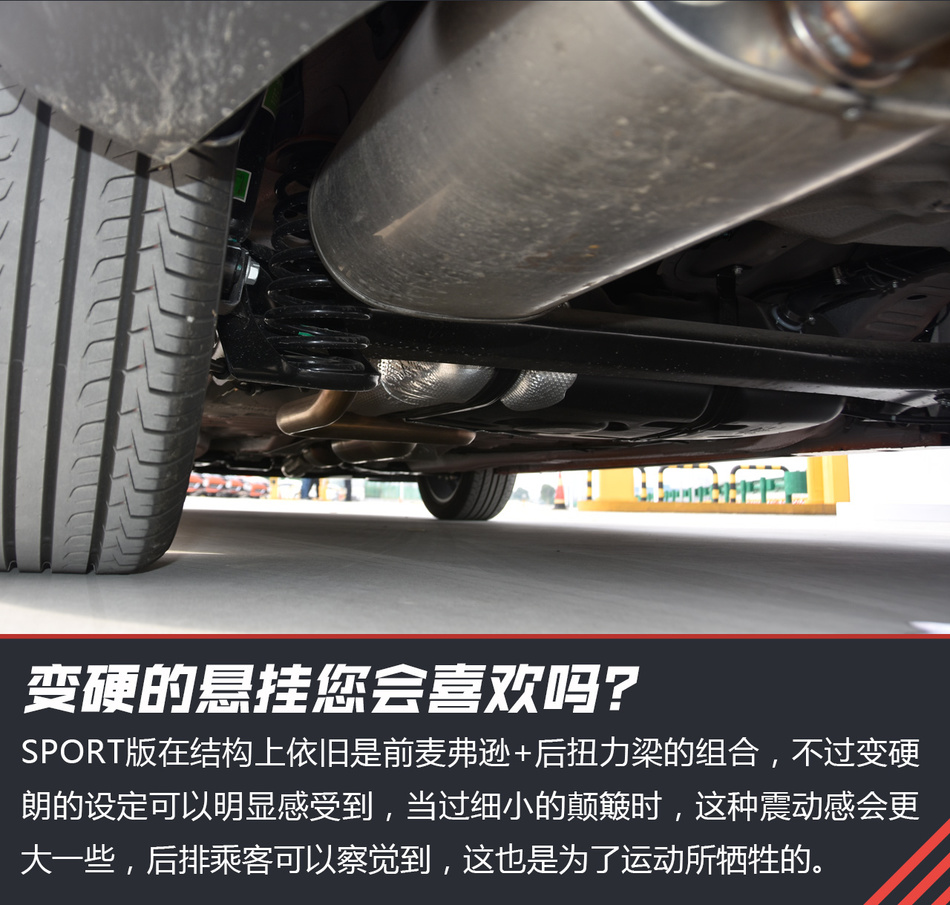 试驾奇瑞艾瑞泽5 SPORT