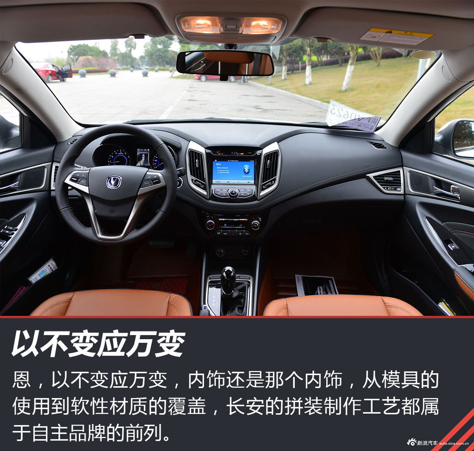 试驾长安新逸动