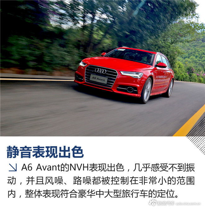 试驾奥迪A6 Avant