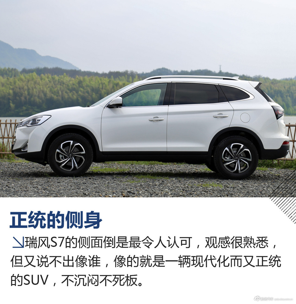 试驾江淮瑞风S7