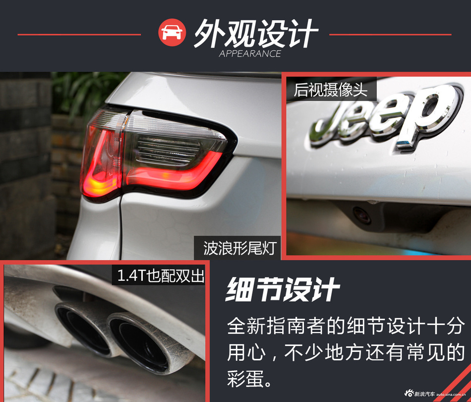 试驾Jeep全新指南者