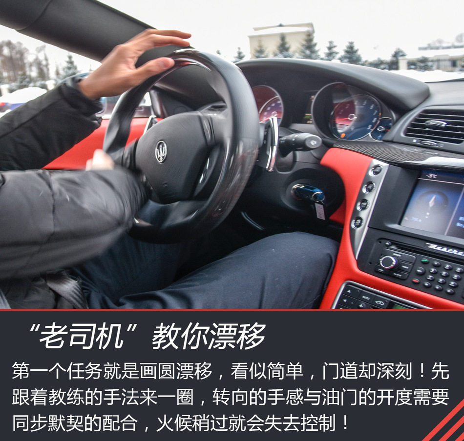 玛莎拉蒂全系体验