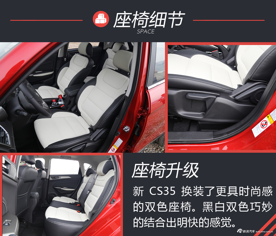 春寒乍暖的柔情 试驾2017长安新CS35