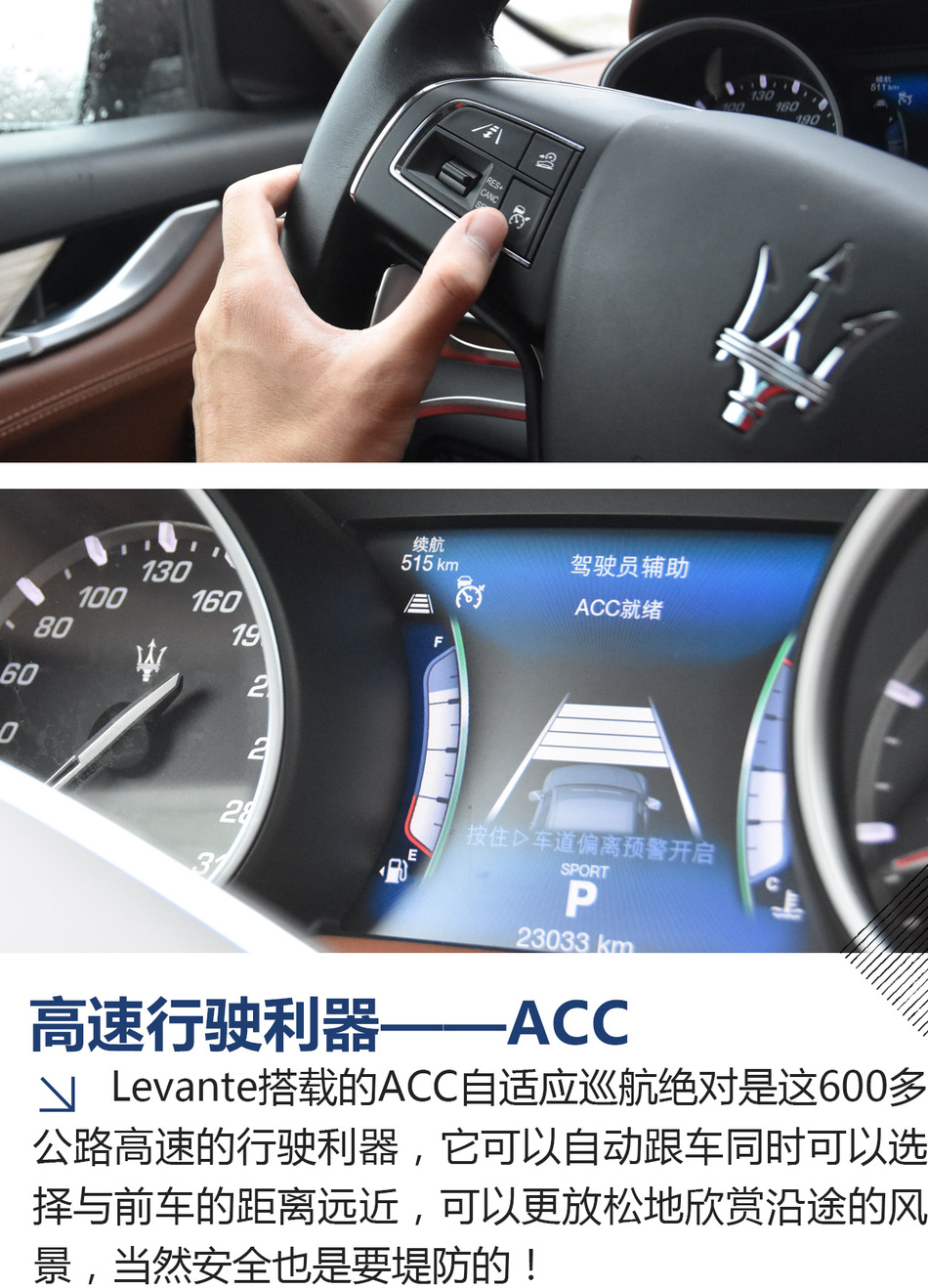 玛莎拉蒂寻美记