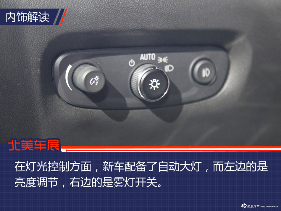 雪佛兰全新Traverse解析