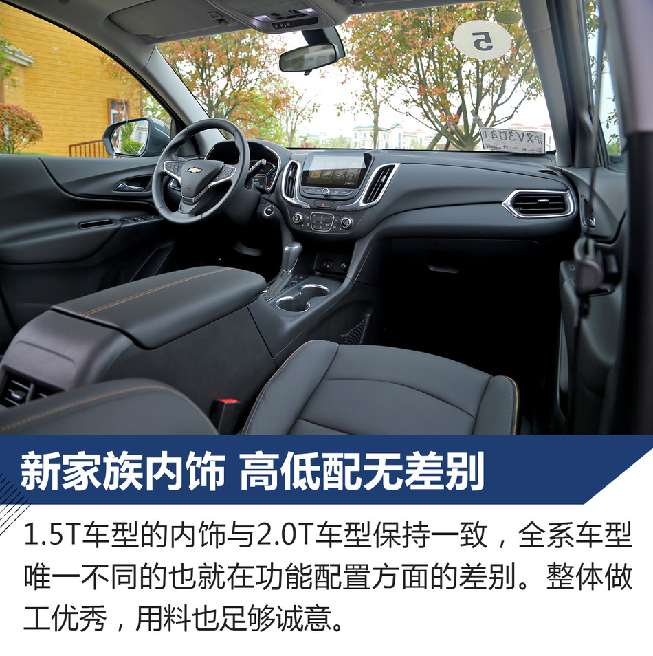 雪佛兰探界者535T