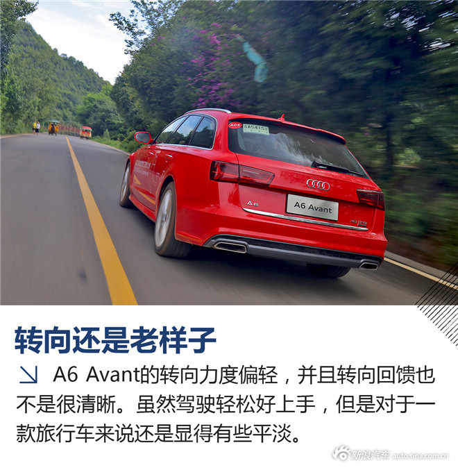 试驾奥迪A6 Avant