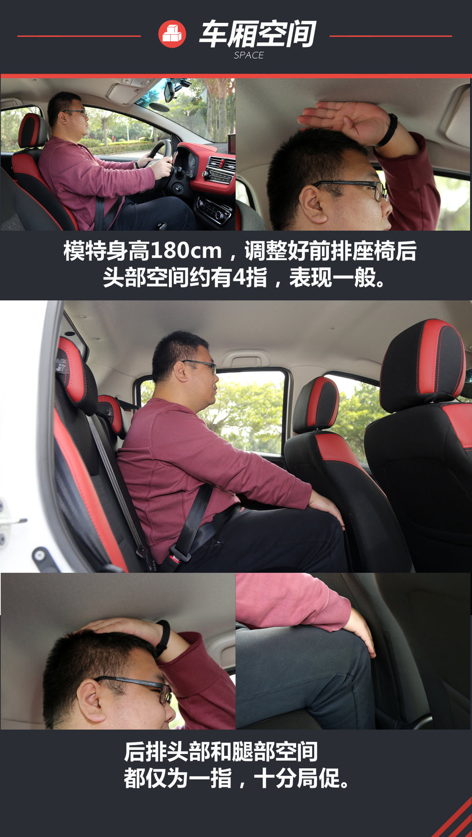 试驾体验瑞风S2 mini