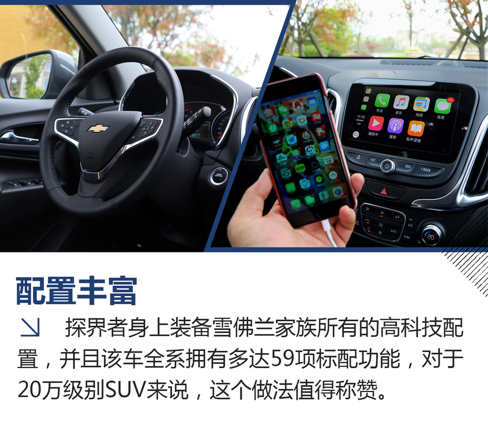 雪佛兰探界者535T