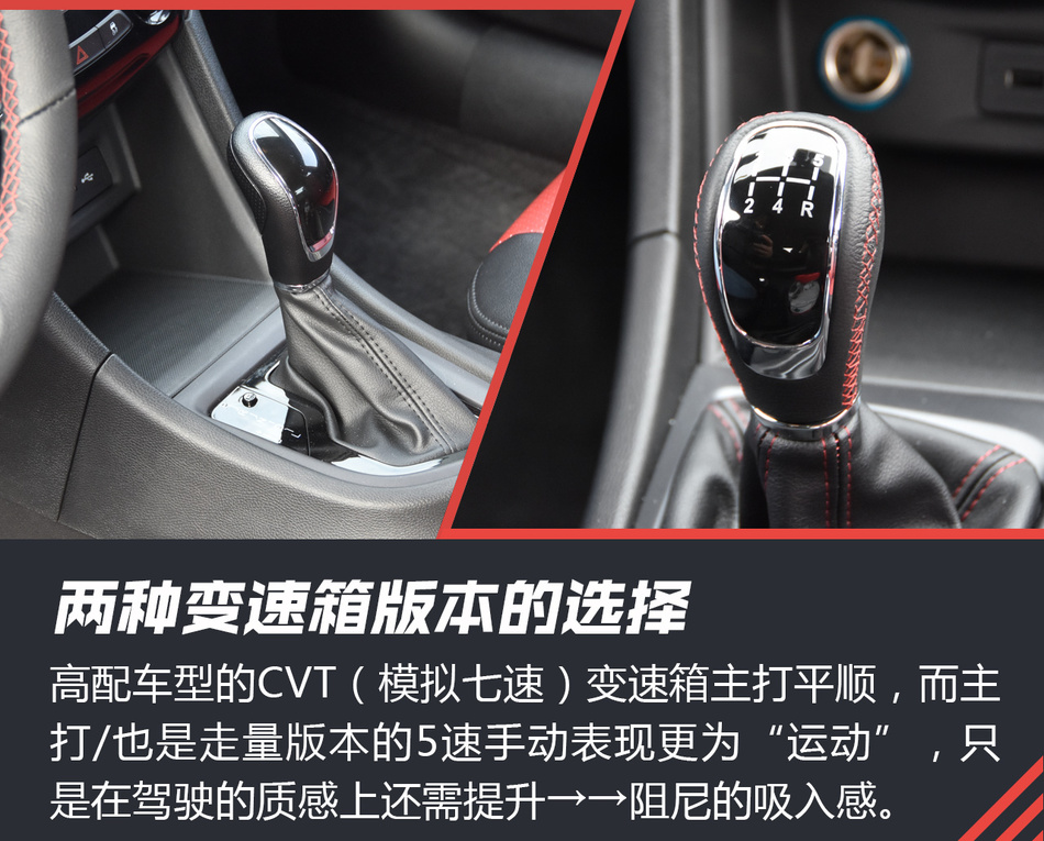 试驾奇瑞艾瑞泽5 SPORT