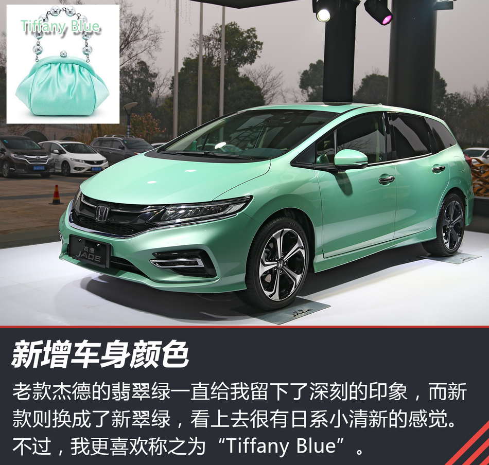 体验试驾新杰德