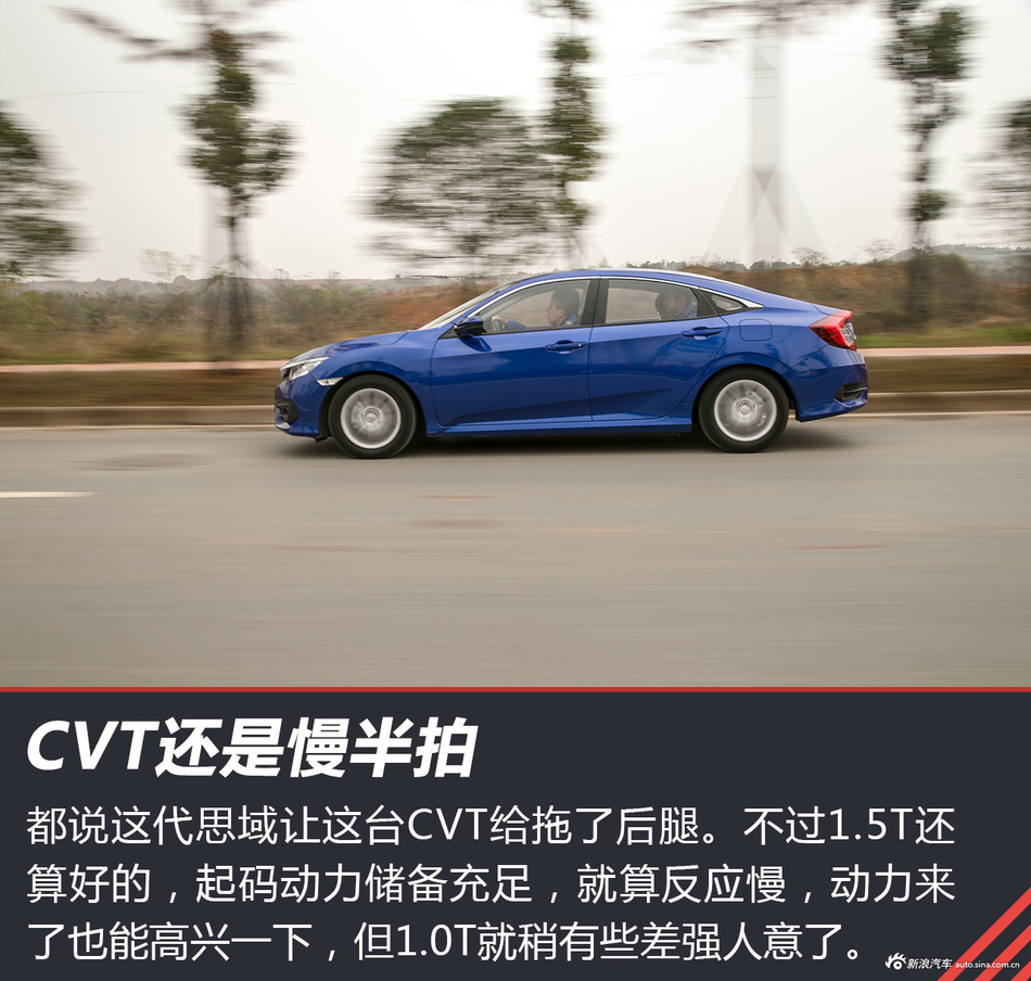 试驾思域1.0T 思铂睿混动