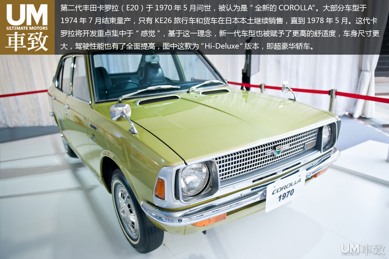 "感觉"第二代丰田卡罗拉