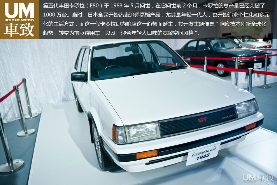 年轻化 第五代丰田卡罗拉