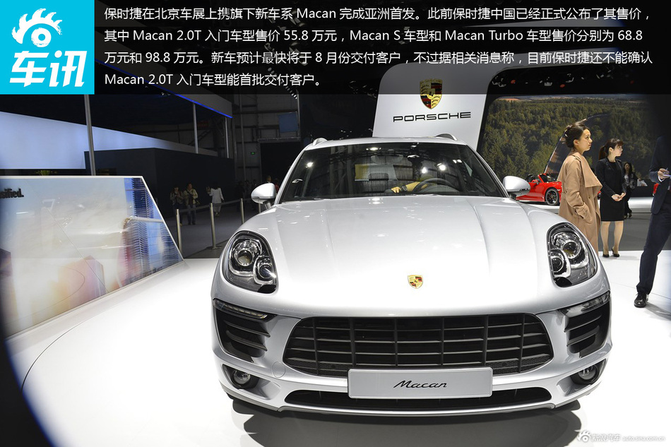 干爹礼物新选择 50万保时捷macan开售