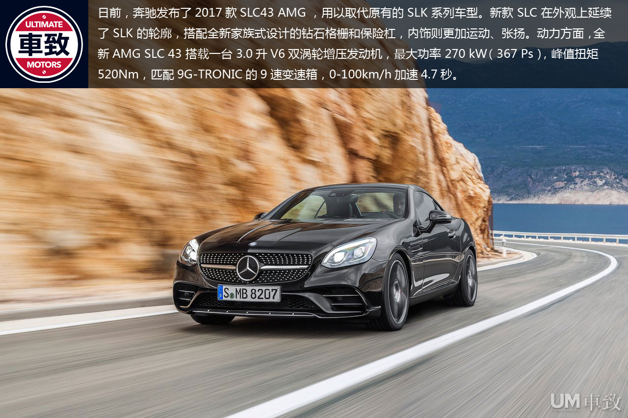 2017奔驰slc43 amg