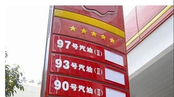 要求加97号汽油的车可偶尔加93号汽油?