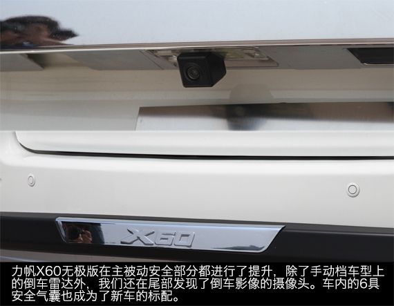 首付1.8万南通力帆X60无极版带回家&nbsp;<wbr>SUV性价比之王