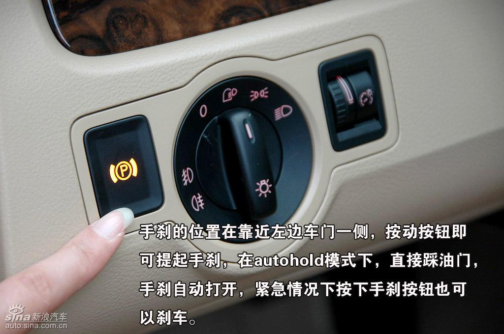 迈腾手刹开关_迈腾图解图片27444