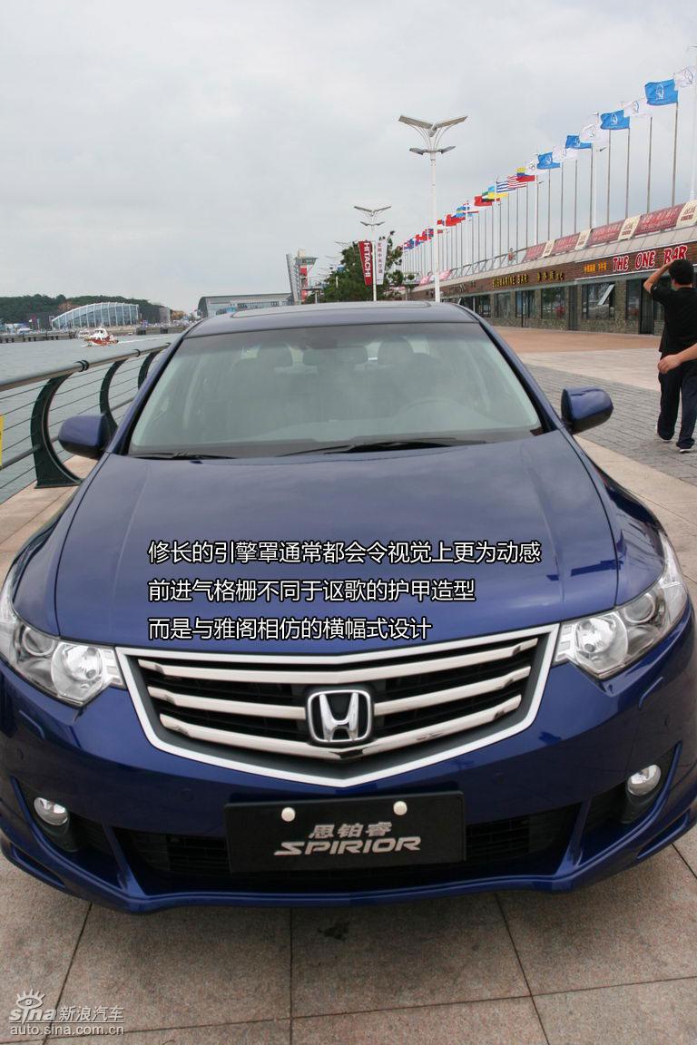 东风本田思铂睿图解