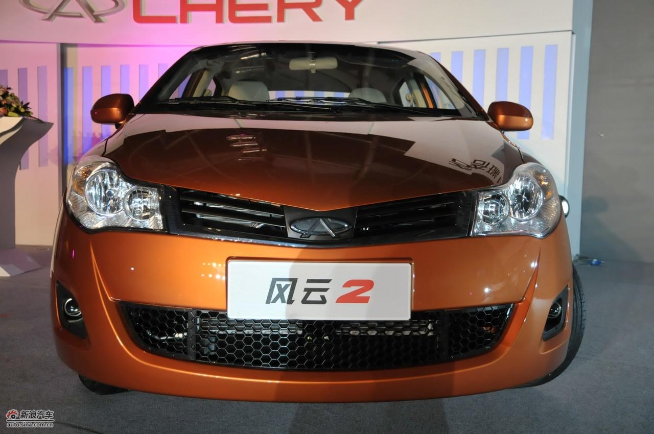 奇瑞风云2两厢上市现场图-外观