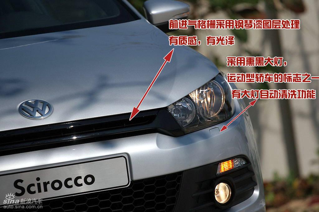 大众scirocco尚酷图解